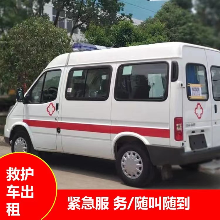 黄岛瘫痪租赁救护车转运 —— 提升急救效率，守护生命安全
